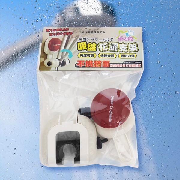 優之館~吸盤花灑支架(1入)