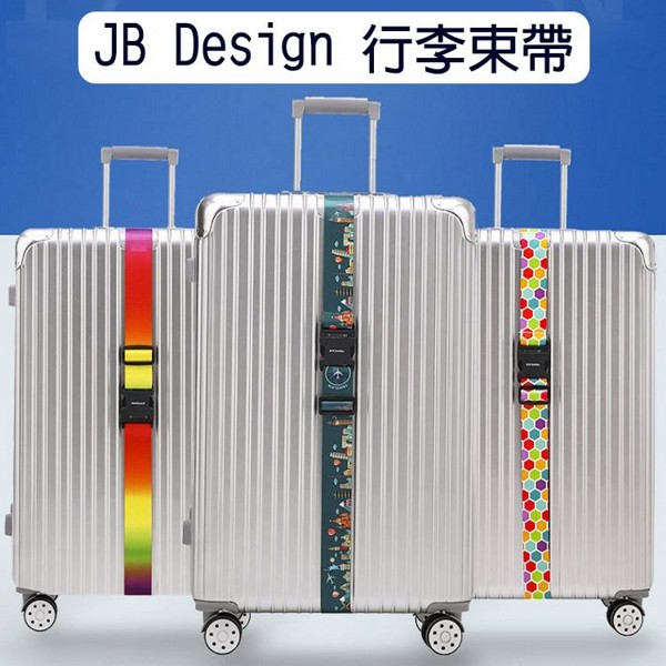 JB DESIGN~行李束帶(2入／組) 款式可選
