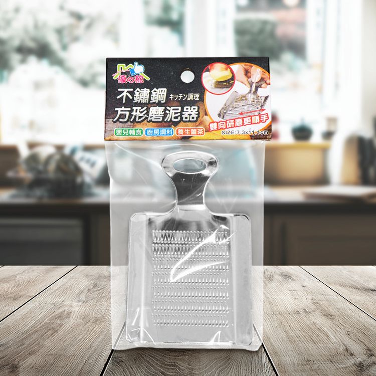 優之館~不鏽鋼方形磨泥器(1入)