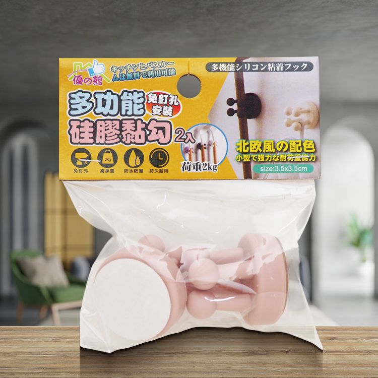 優之館~多功能免釘硅膠黏勾(2入) 顏色隨機出貨