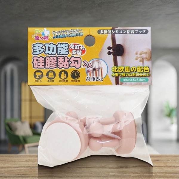 優之館~多功能免釘硅膠黏勾(2入) 顏色隨機出貨