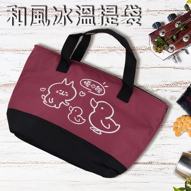 優之館~和風冰溫提袋(1入) 顏色隨機出貨
