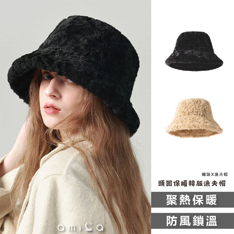 AMICA~3188PCBIG#頭圍保暖韓版漁夫帽(1入) 款式可選