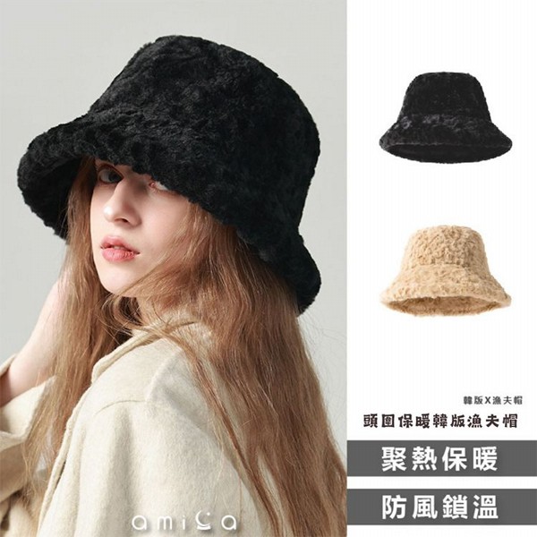 AMICA~3188PCBIG#頭圍保暖韓版漁夫帽(1入) 款式可選