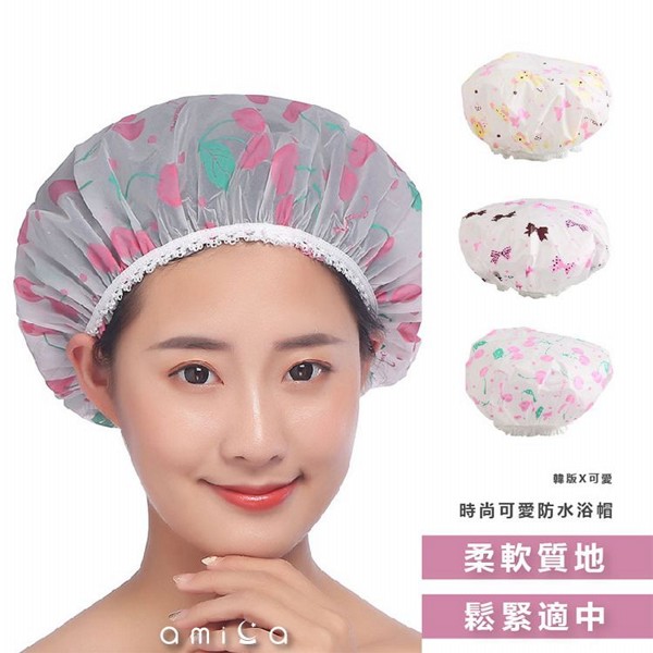 AMICA~C912#時尚可愛防水浴帽(1入) 款式可選