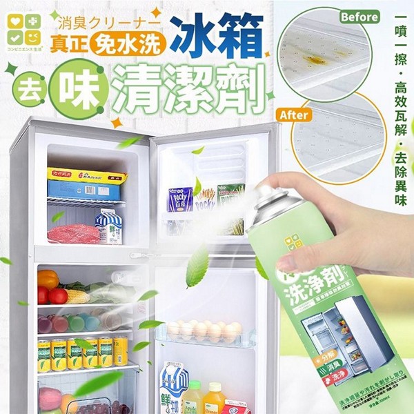 日本 CLH~免水洗冰箱去味清潔劑(350ml)