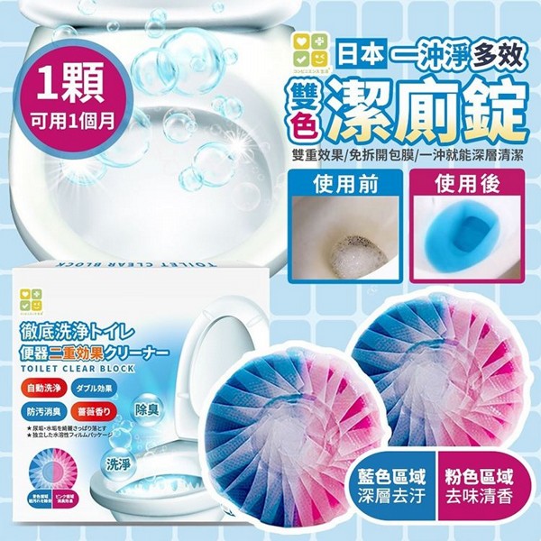 日本 CLH~一沖淨雙色多效潔廁錠(50gx4入)
