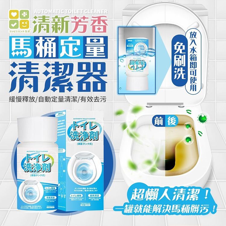 日本 CLH~馬桶定量芳香清潔器(550g)