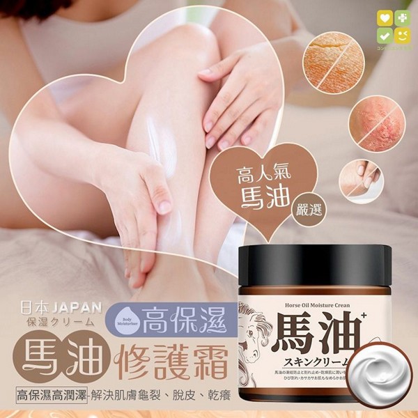 日本 CLH~馬油防凍防裂霜(100g)