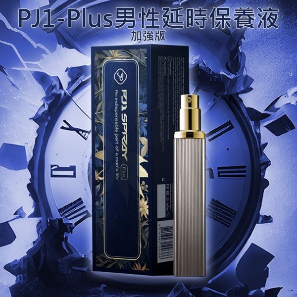 PLAY&JOY~PJ1-Plus男性延時保養液(加強版)15ml