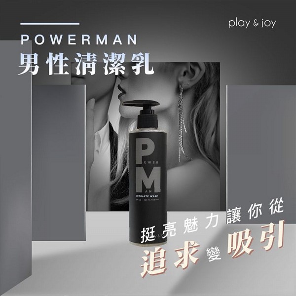 PLAY&JOY~POWERMAN男性清潔乳(250ml)