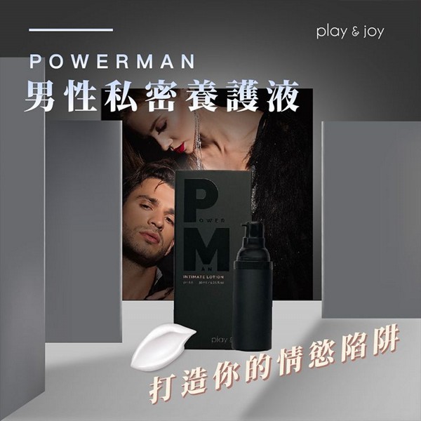 PLAY&JOY~POWERMAN男性養護保養液(30ml)