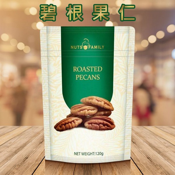 NUTS FAMILY~碧根果仁(120g)