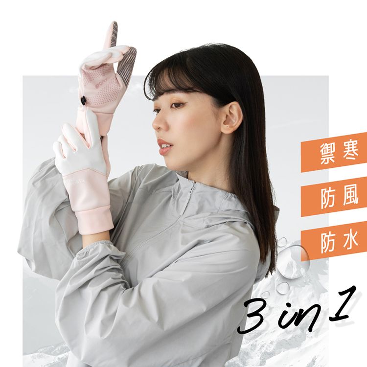 維菈織品 VOLA~拼色絨毛觸控防水防風手套(1雙入) 款式可選 女款