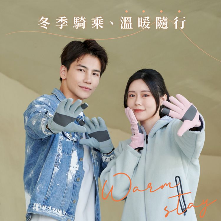 維菈織品VOLA~止滑保暖手套(1雙入) 款式可選