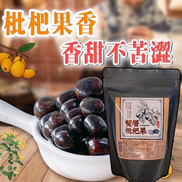 雙層枇杷果(100g)