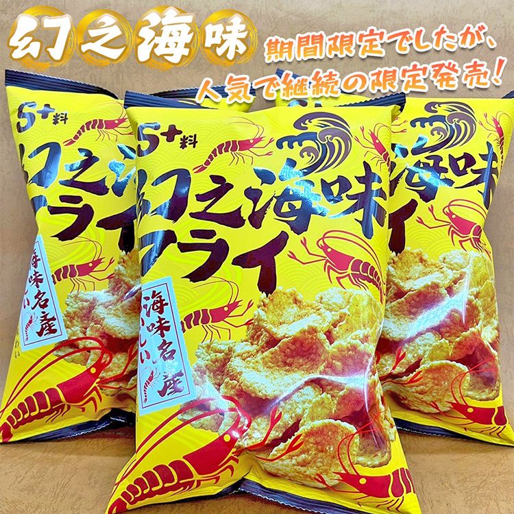 S+料~幻之海老蝦脆餅(80g)