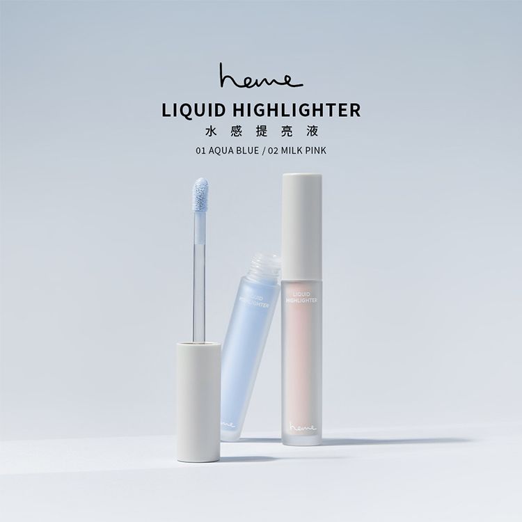 heme~水感提亮液(01-Aqua-Blue／02-Milk-Pink) 2.8ml 款式可選