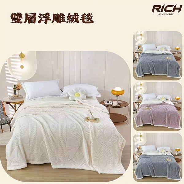 嘉峰國際~Rich雙層浮雕絨毯(1入) 款式可選 ※限宅配