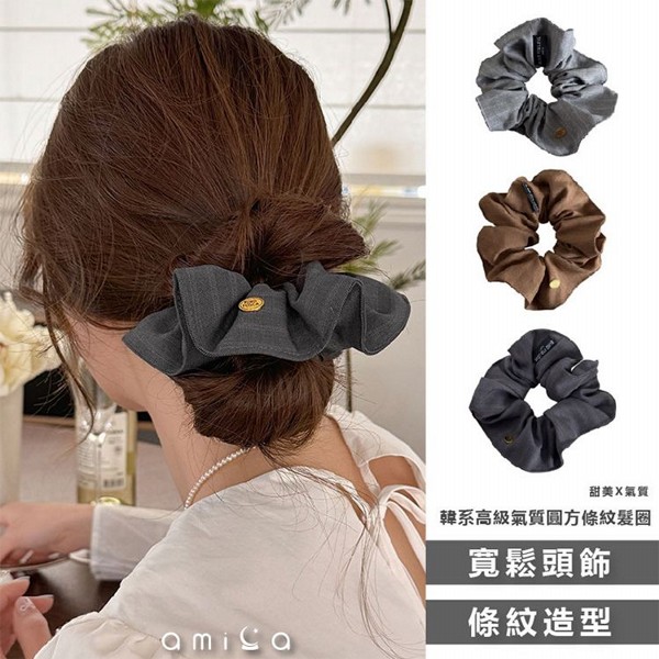 AMICA~4271#韓系高級氣質圓方條紋髮圈(1入) 款式可選