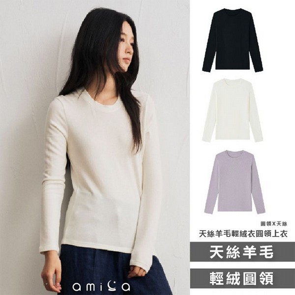 AMICA~9965#天絲羊毛輕絨衣圓領上衣(L)1件入 款式可選