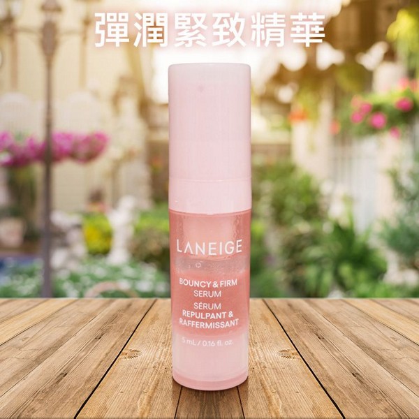 LANEIGE 蘭芝~彈潤緊致精華(5ml)
