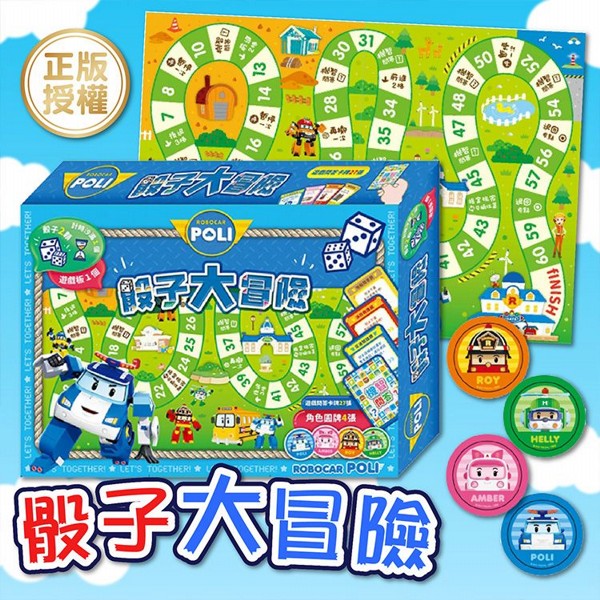 根華~骰子大冒險(波力)1組入