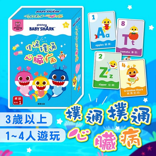 根華~撲通撲通心臟病(碰碰狐)1組入