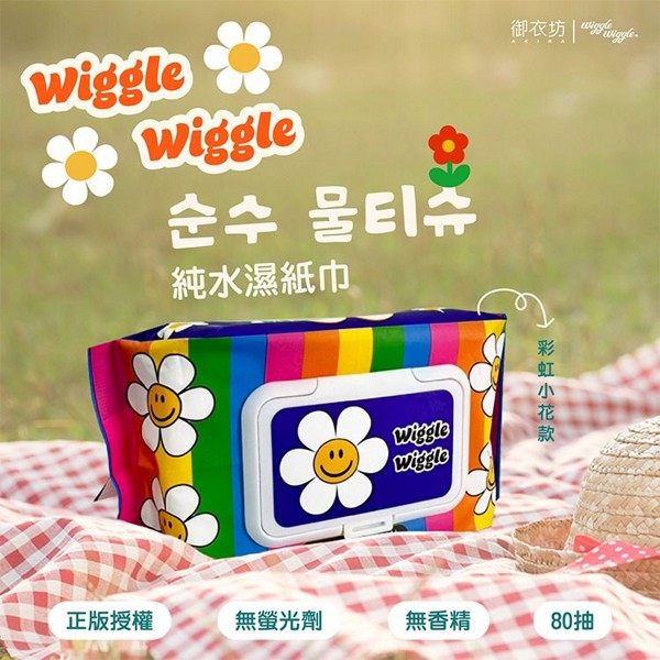御衣坊~WiggleWiggle 純水濕紙巾(彩虹小花款) 1入