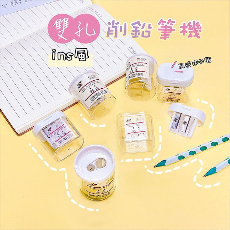 無印風雙孔削鉛筆機(圓形／方形) 1入 款式可選