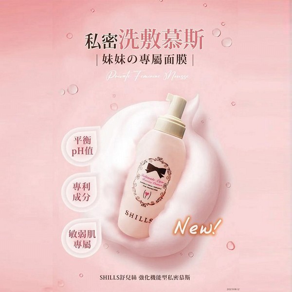 SHILLS~3秒速淨強化機能型私密慕斯(150ml)