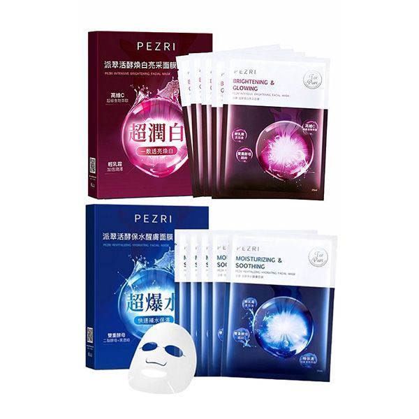 <超值組合> PEZRI派翠~活酵保水醒膚面膜(5片/盒)+活酵煥白亮采面膜(5片/盒) 組合款