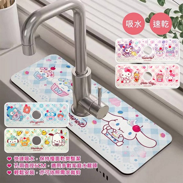 SANRIO 三麗鷗~水龍頭吸水墊(1入) 款式可選