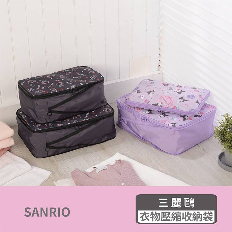 SANRIO 三麗鷗~衣物壓縮收納袋(M)1入 款式可選