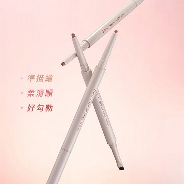 1028~雙管齊下柔霧唇線筆(0.25g) 款式可選