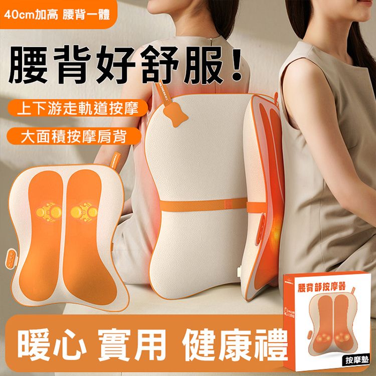 軌道腰背按摩墊HZW2(1入)