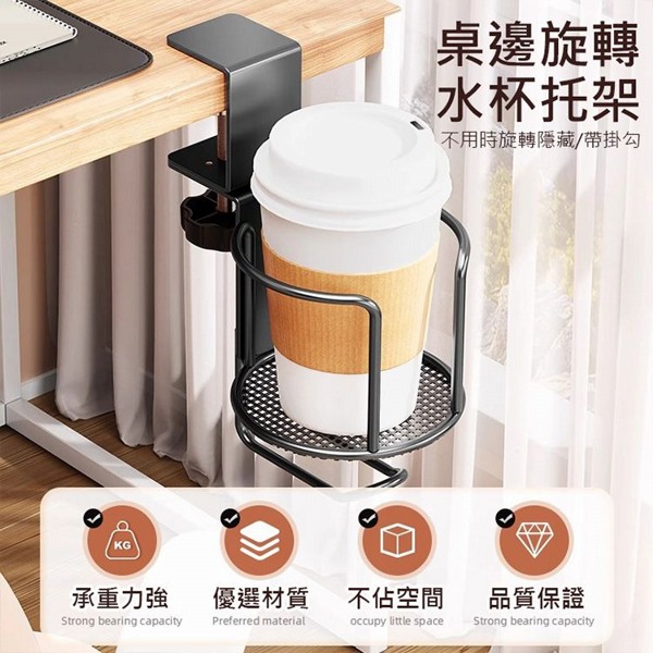 桌邊旋轉水杯托架ZBT(1入)