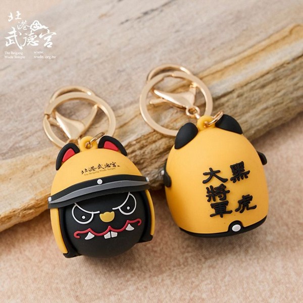武德宮安全帽造型鑰匙圈-黑虎大將軍(1入)
