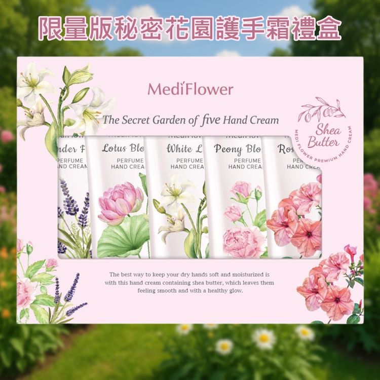 Medi-Flower~限量版秘密花園護手霜禮盒(50gx5入)