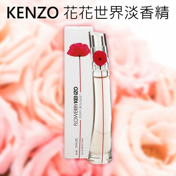KENZO~花花世界淡香精(4ml)