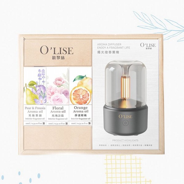  O'LISE 歐黎絲~燭光燈香薰機+香氛精油三件組