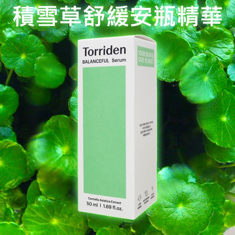 韓國 Torriden~積雪草舒緩安瓶精華(50ml)