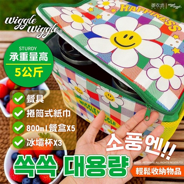 御衣坊~WiggleWiggle 側背保溫袋(格子小花款)1入