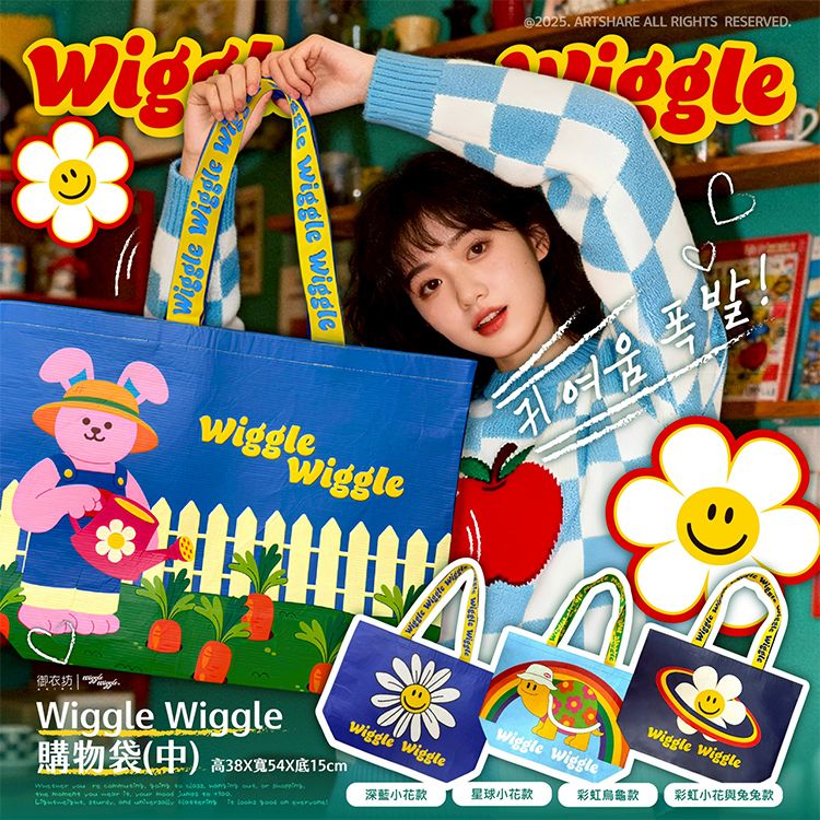 御衣坊~WiggleWiggle 購物袋(1入) 款式可選