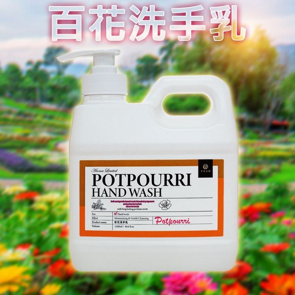 木質莊園~百花洗手乳(1200ml)