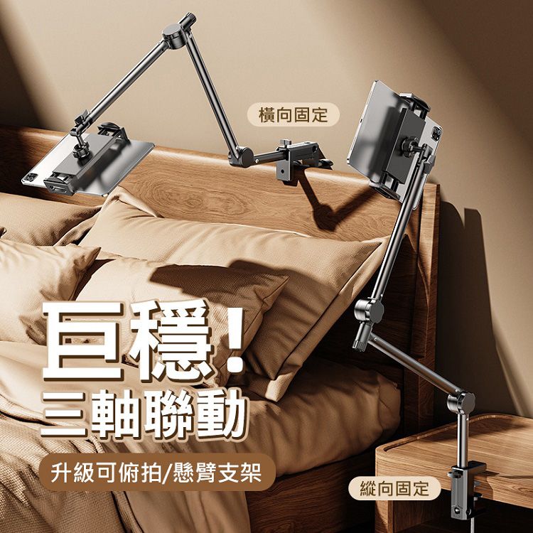 碳鋼三段式懸臂支架／平板夾(T2)1入