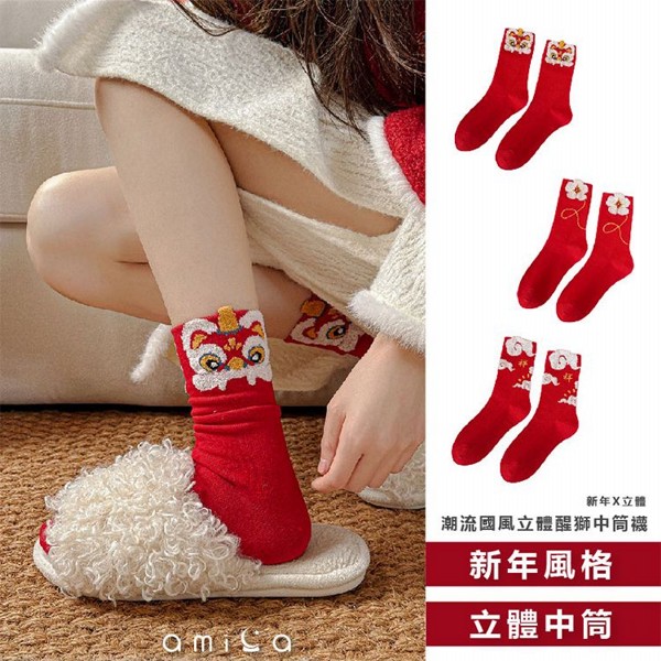 AMICA~6550#潮流國風立體醒獅中筒襪(線條花／立體祥雲) 1雙入 款式可選