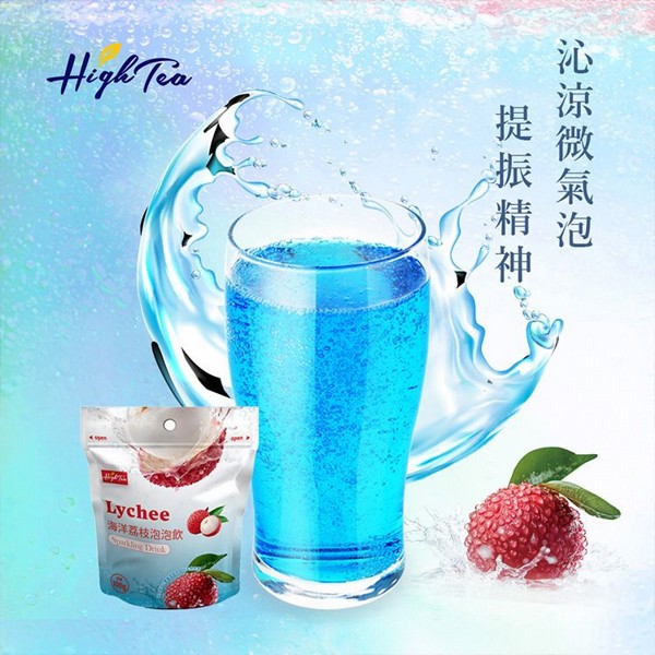 High Tea~海洋荔枝泡泡飲(100g／袋)