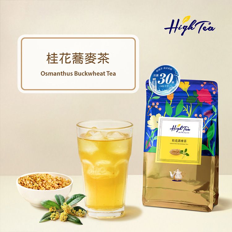High Tea~桂花蕎麥茶(無咖啡因)4gx12入／袋