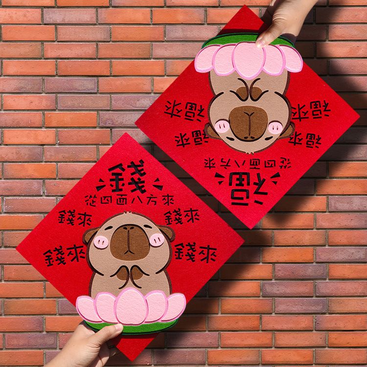 卡皮巴拉毛氈磁吸門貼(1入) 款式可選